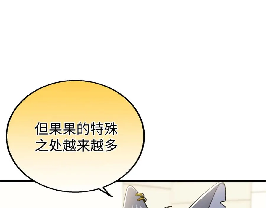 109 普通是最好的保护色 第75页