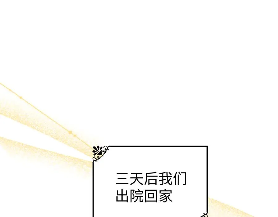 109 普通是最好的保护色 第82页