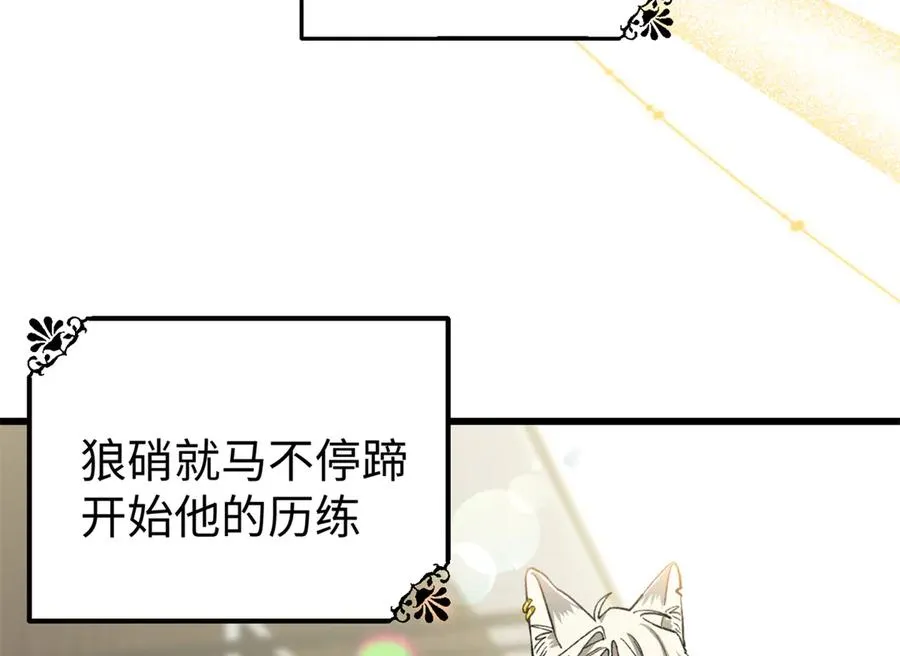 109 普通是最好的保护色 第83页
