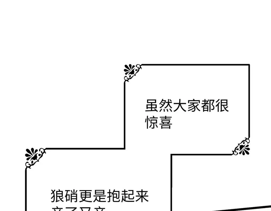 109 普通是最好的保护色 第92页