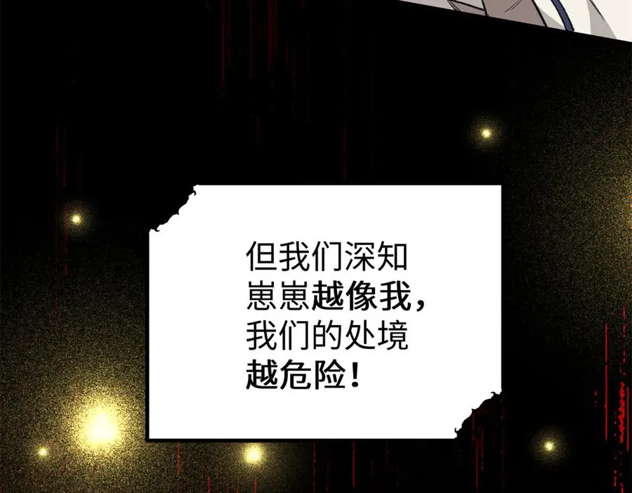 109 普通是最好的保护色 第96页