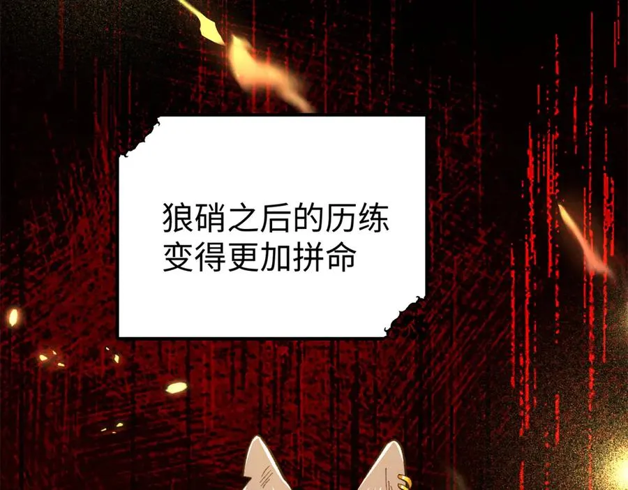 109 普通是最好的保护色 第98页