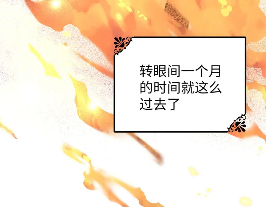 109 普通是最好的保护色 第102页