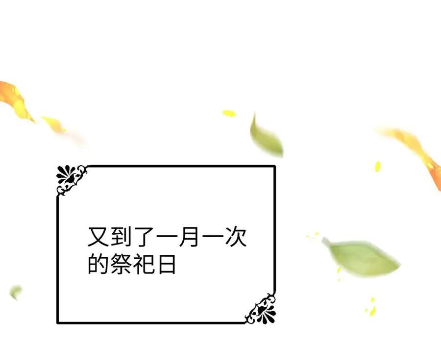 109 普通是最好的保护色 第104页