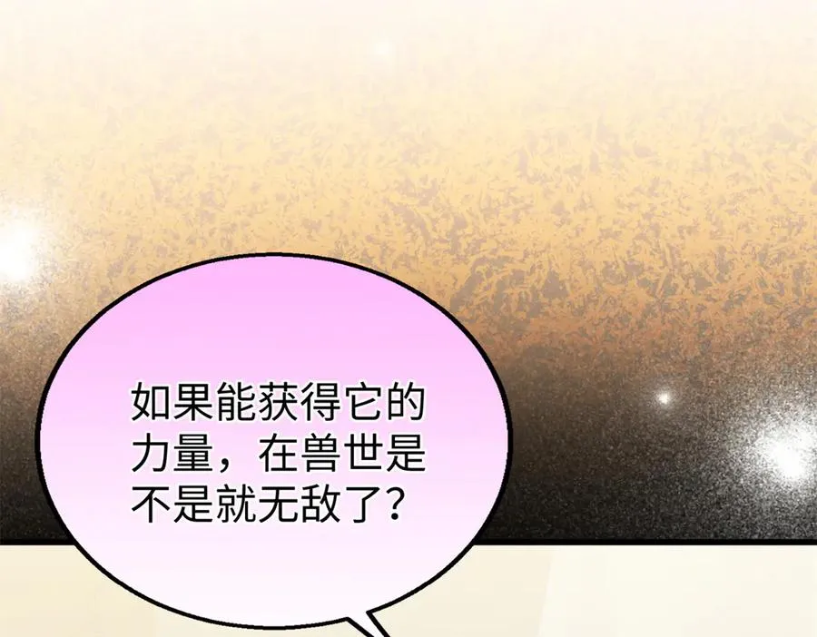 109 普通是最好的保护色 第115页