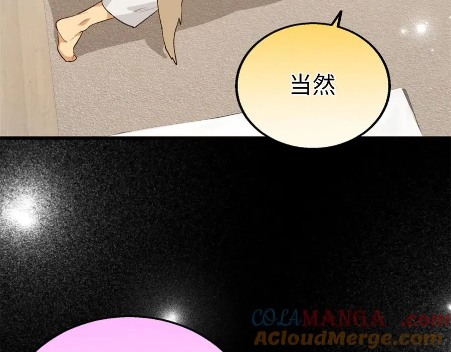 109 普通是最好的保护色 第117页