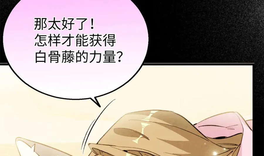 109 普通是最好的保护色 第118页