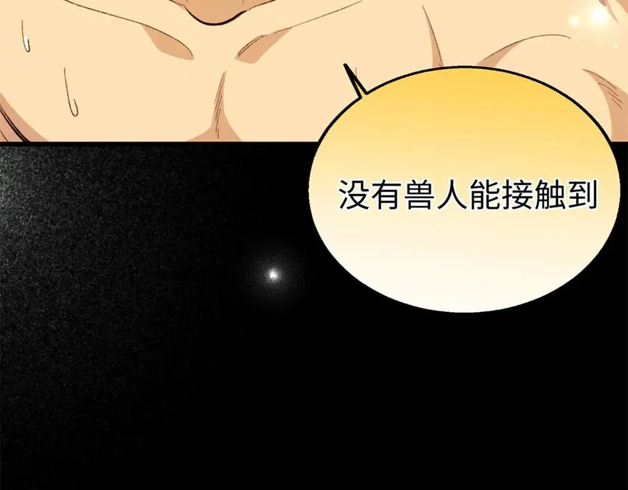 109 普通是最好的保护色 第123页