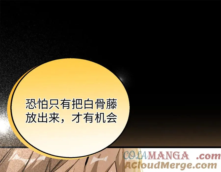109 普通是最好的保护色 第125页