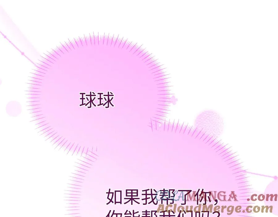 109 普通是最好的保护色 第129页