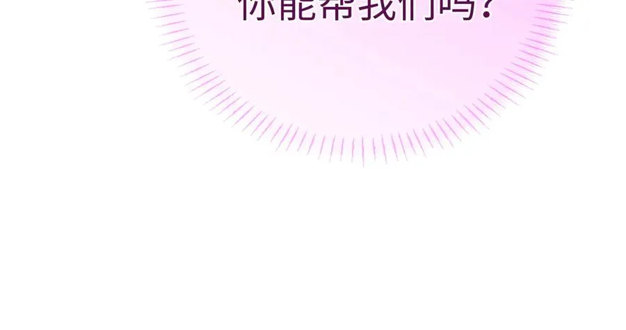 109 普通是最好的保护色 第130页
