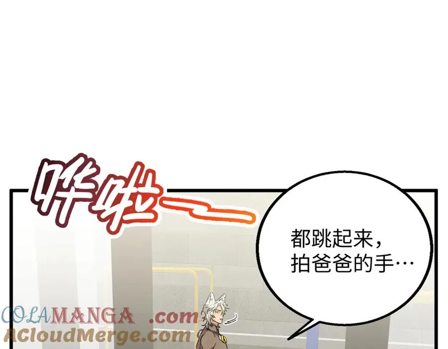 110 妈妈的专属保镖 第5页