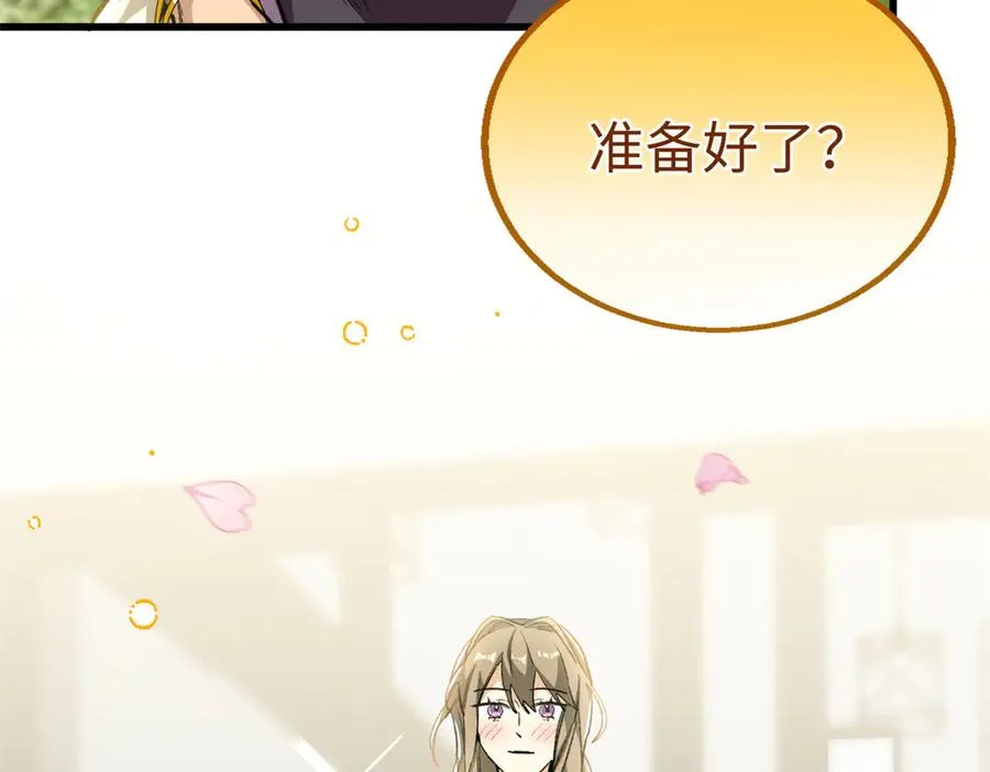 110 妈妈的专属保镖 第11页