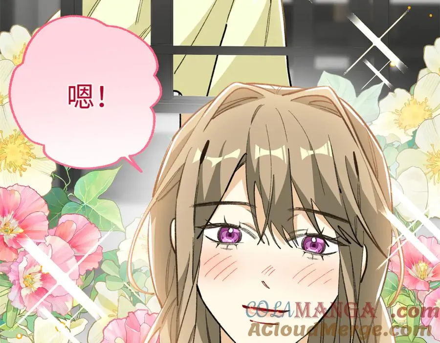 110 妈妈的专属保镖 第13页