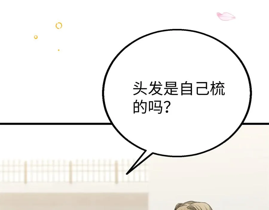 110 妈妈的专属保镖 第16页