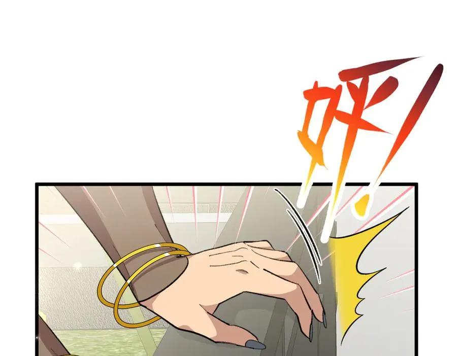 110 妈妈的专属保镖 第19页