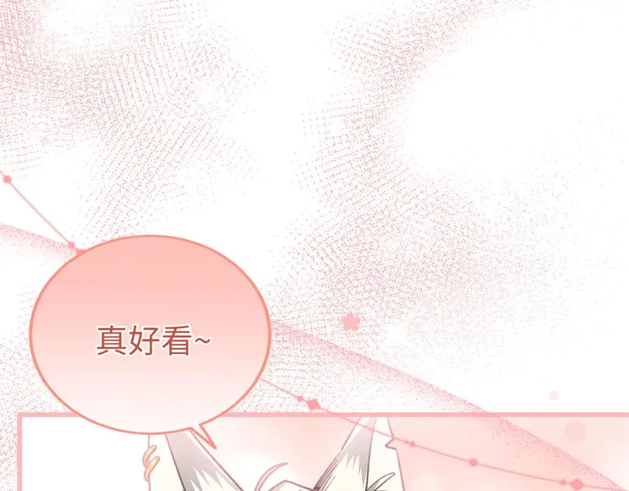 110 妈妈的专属保镖 第28页