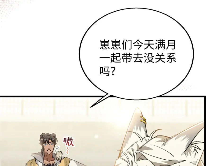110 妈妈的专属保镖 第36页