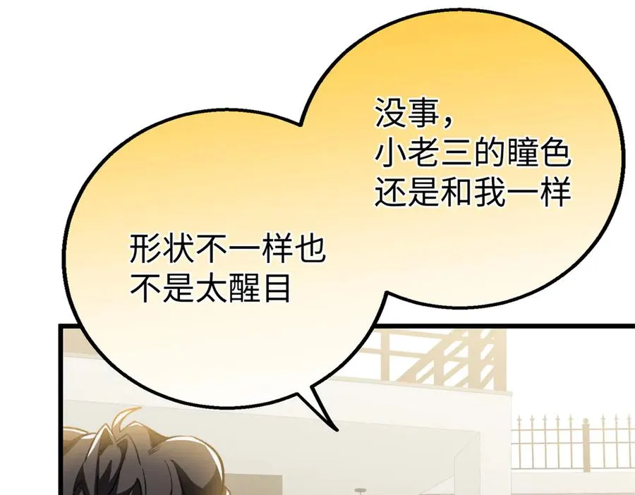 110 妈妈的专属保镖 第42页