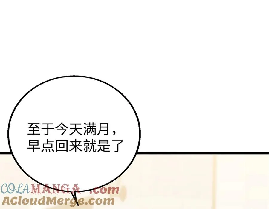 110 妈妈的专属保镖 第45页