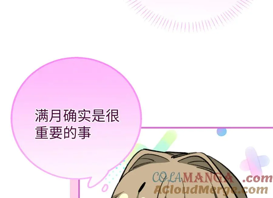 110 妈妈的专属保镖 第49页