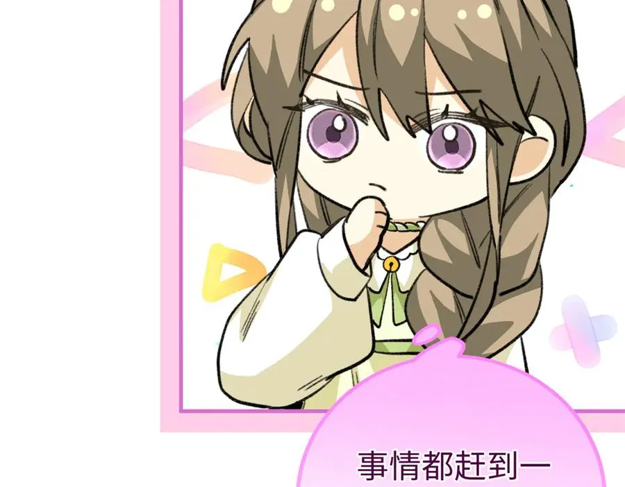 110 妈妈的专属保镖 第50页