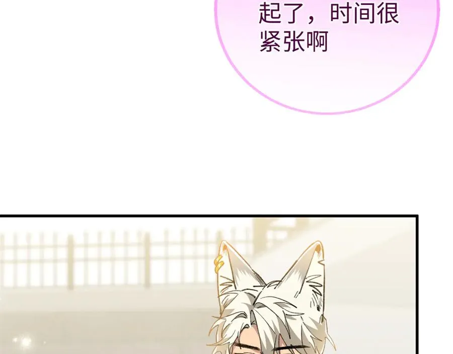 110 妈妈的专属保镖 第51页