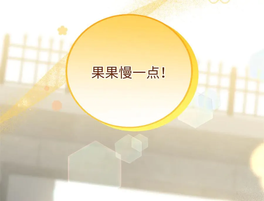 110 妈妈的专属保镖 第54页