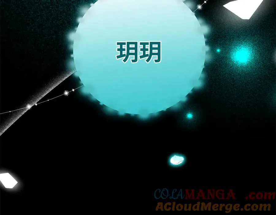 110 妈妈的专属保镖 第65页