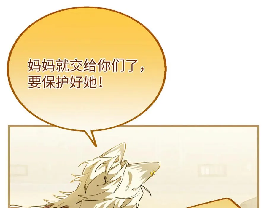 110 妈妈的专属保镖 第78页
