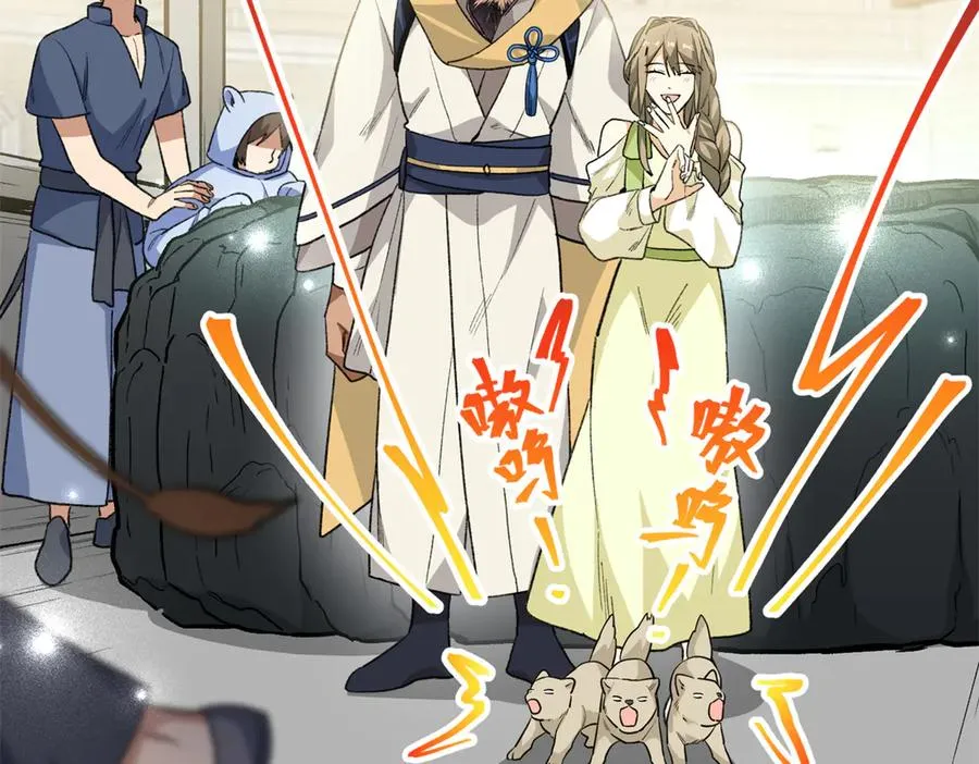 110 妈妈的专属保镖 第82页