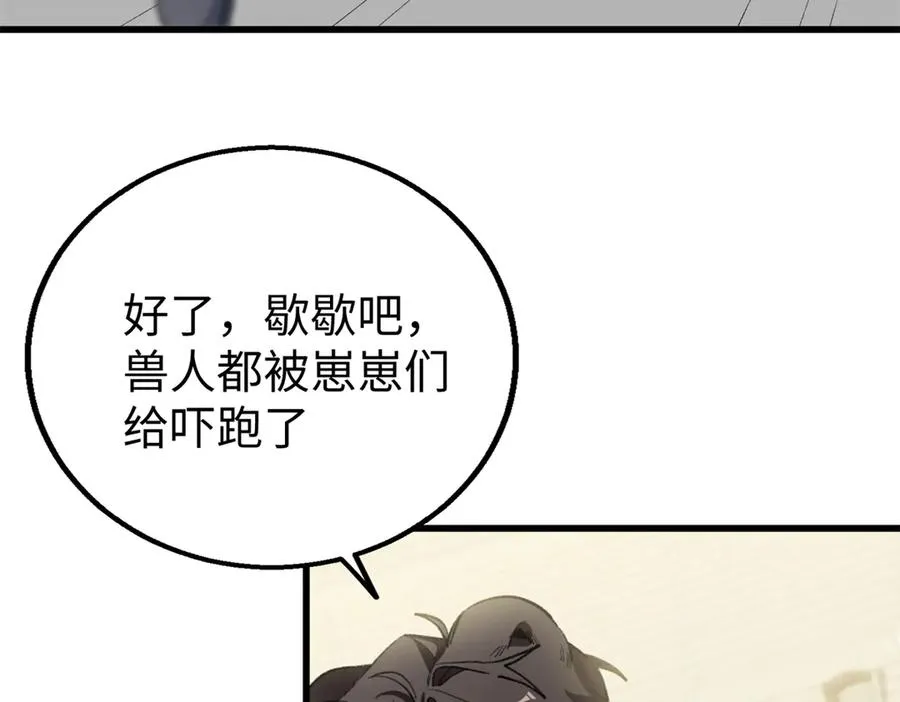 110 妈妈的专属保镖 第84页