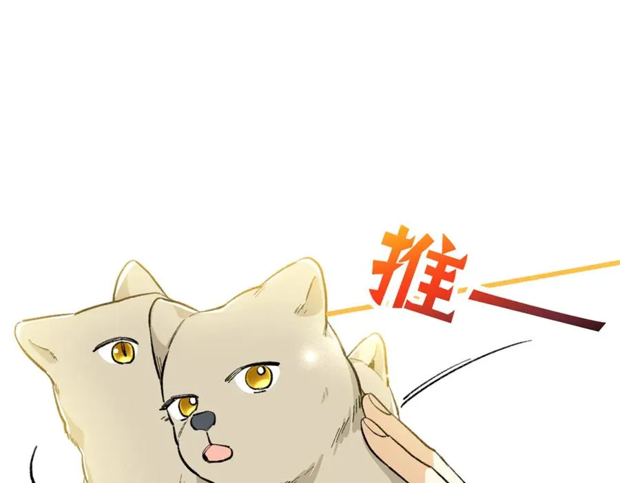 110 妈妈的专属保镖 第100页