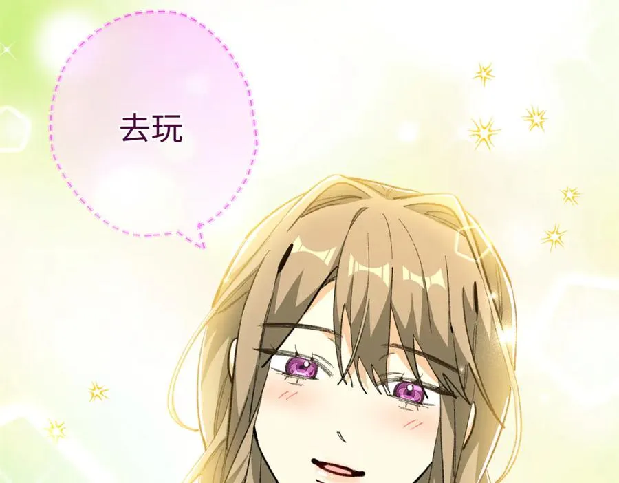 110 妈妈的专属保镖 第102页