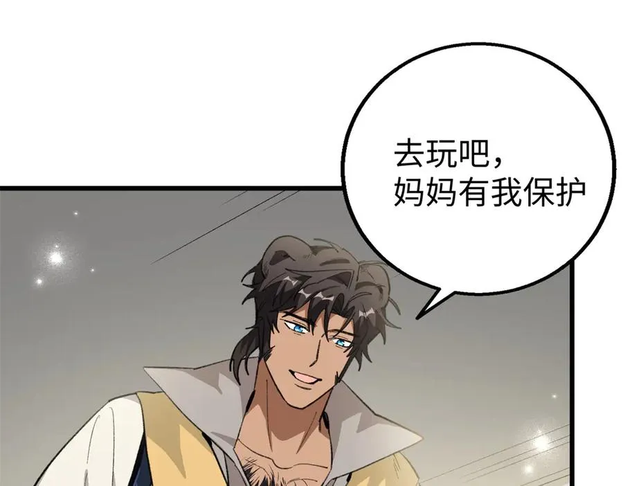 110 妈妈的专属保镖 第108页