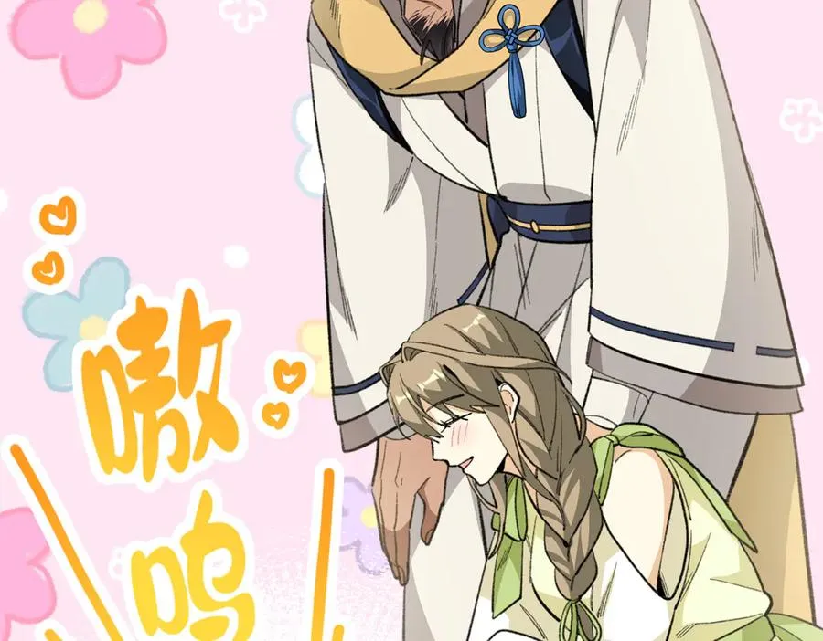 110 妈妈的专属保镖 第112页
