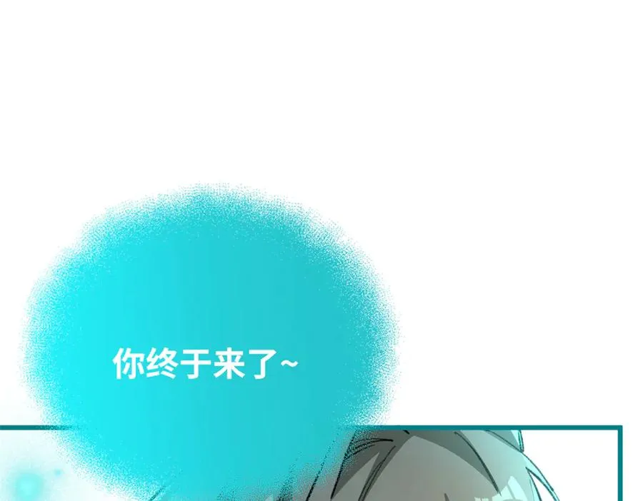 110 妈妈的专属保镖 第118页