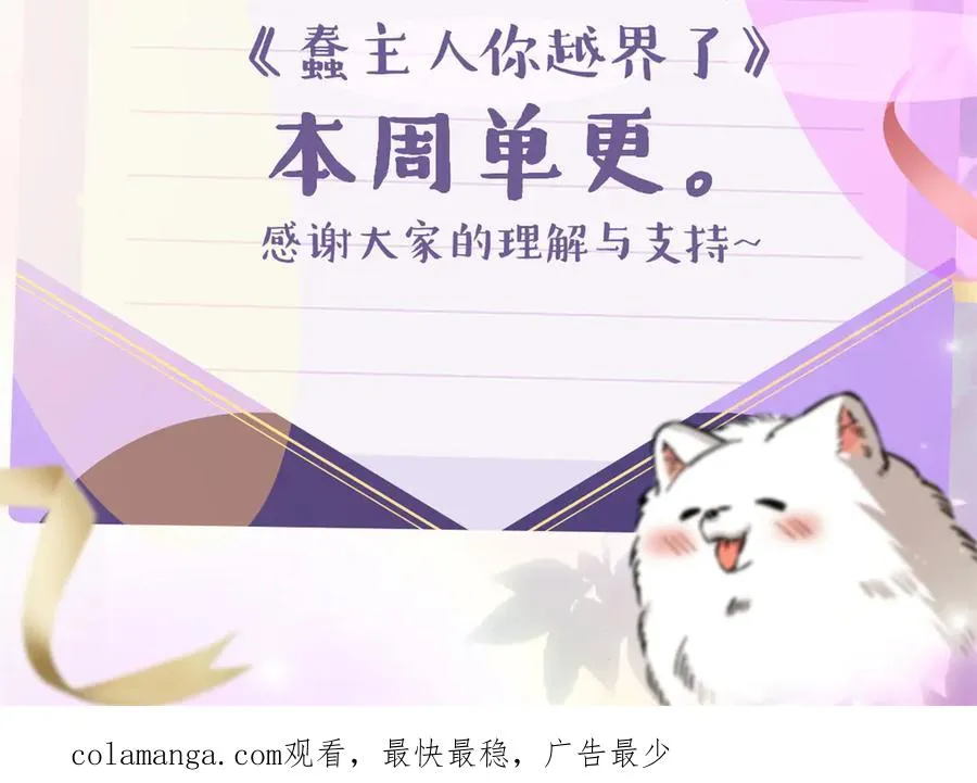 110 妈妈的专属保镖 第127页