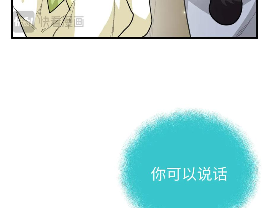 111 毁了它，我就自由了！ 第11页