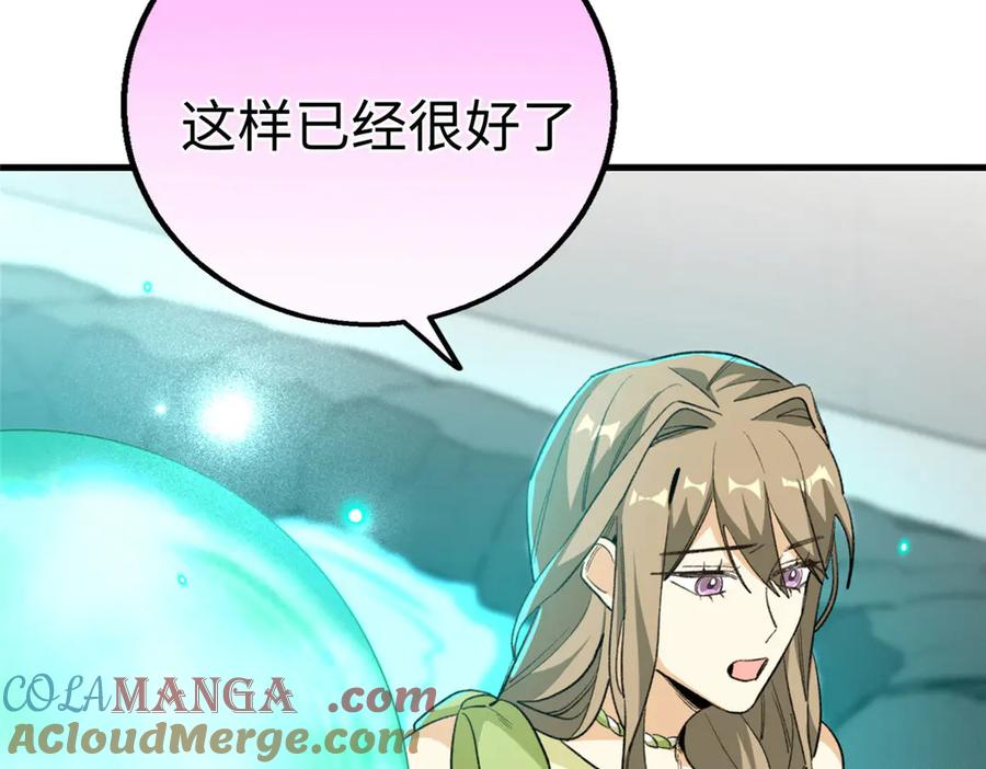 111 毁了它，我就自由了！ 第29页