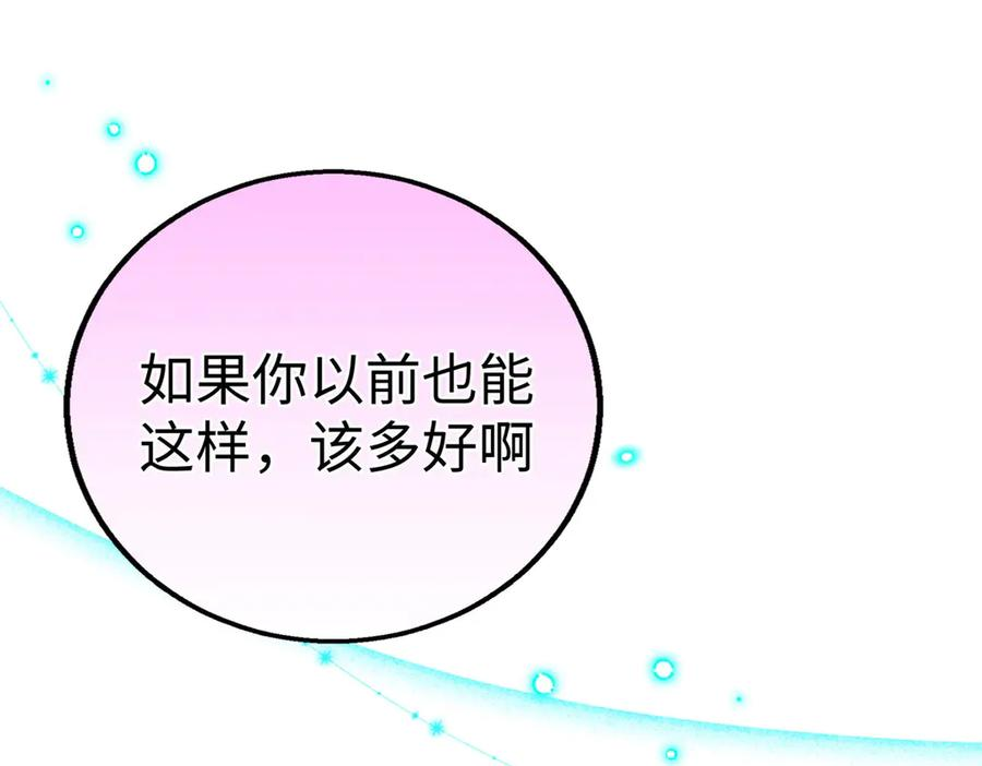 111 毁了它，我就自由了！ 第32页
