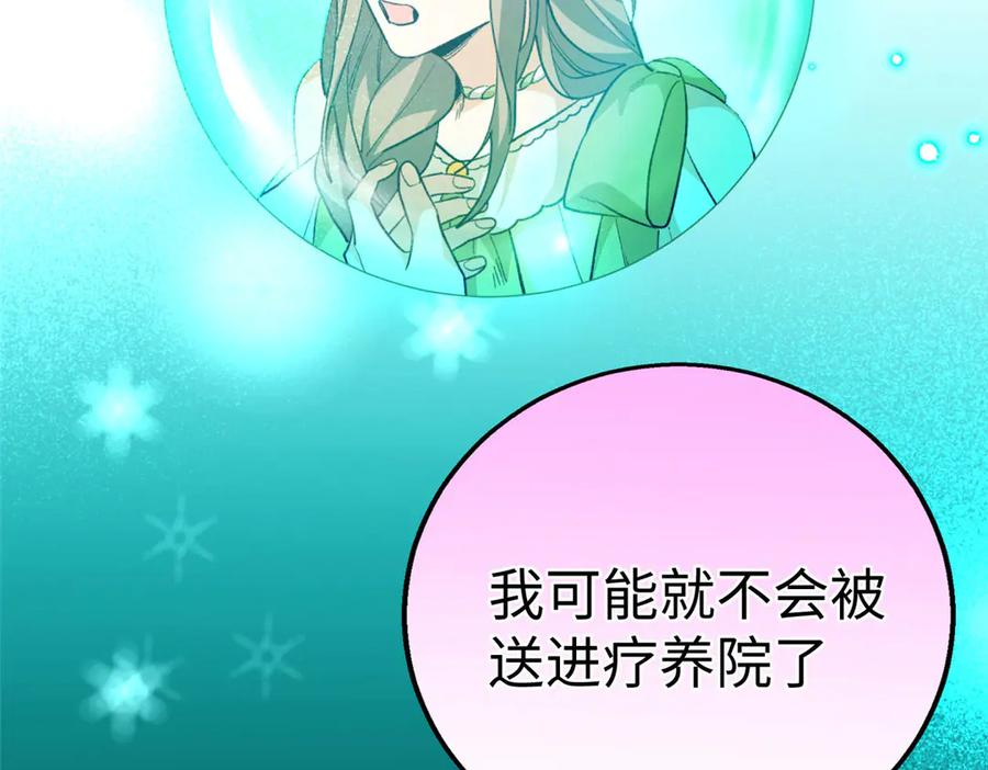 111 毁了它，我就自由了！ 第34页