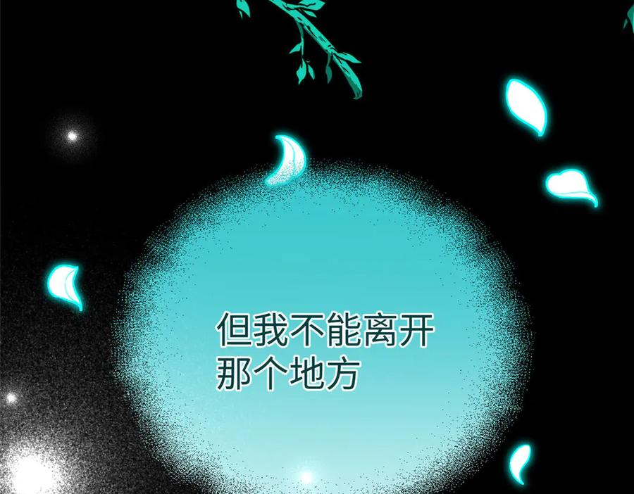 111 毁了它，我就自由了！ 第55页