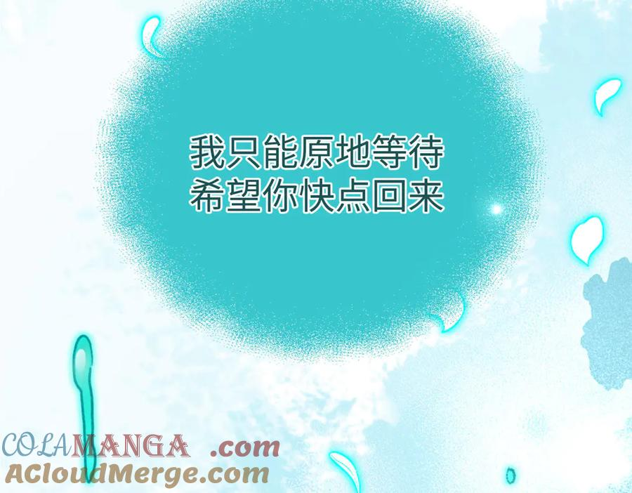 111 毁了它，我就自由了！ 第61页