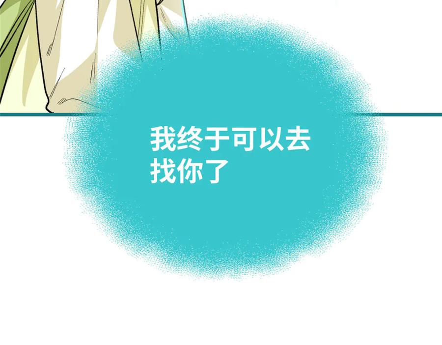 111 毁了它，我就自由了！ 第68页