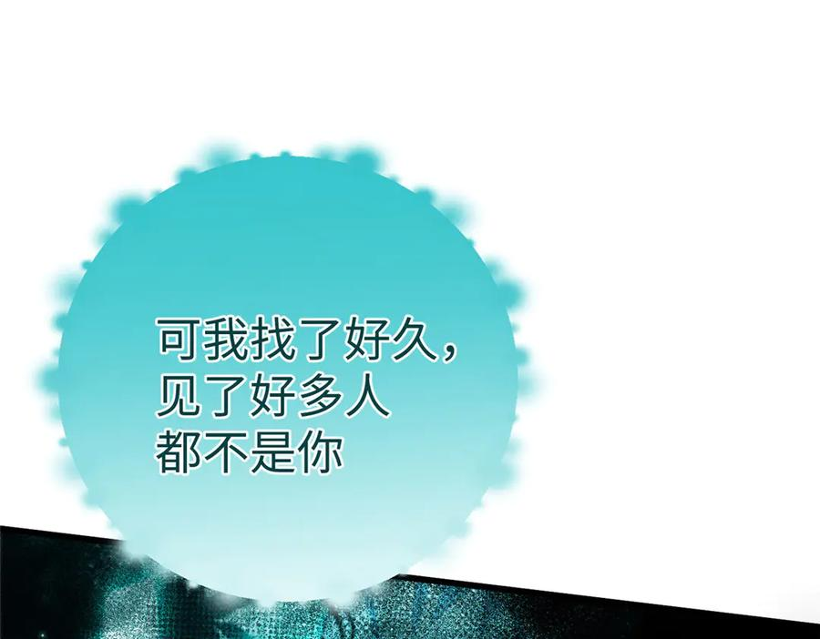111 毁了它，我就自由了！ 第70页