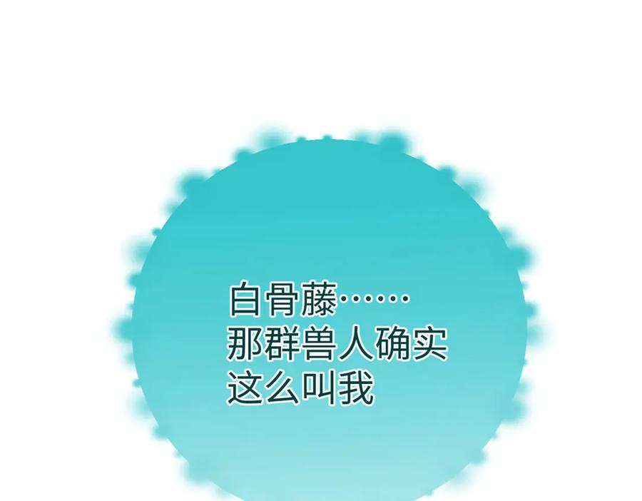 111 毁了它，我就自由了！ 第76页