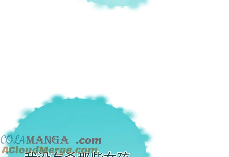 111 毁了它，我就自由了！ 第77页