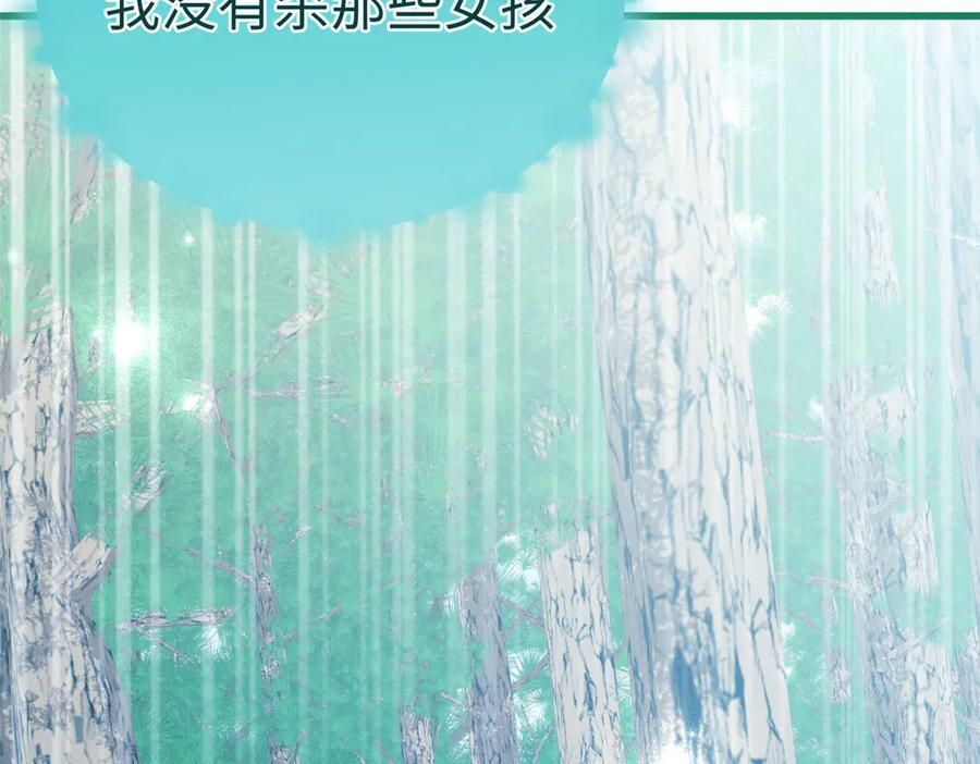 111 毁了它，我就自由了！ 第78页