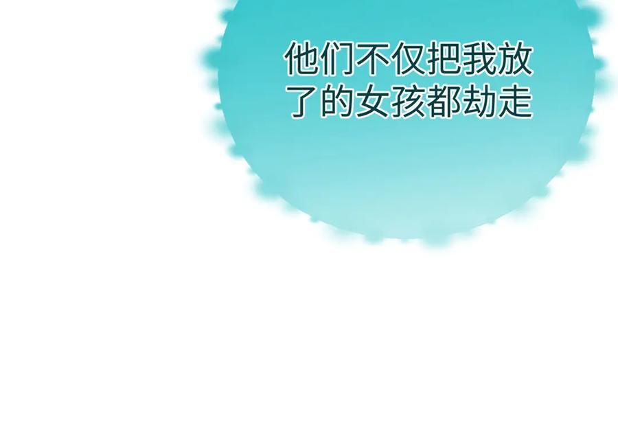 111 毁了它，我就自由了！ 第83页